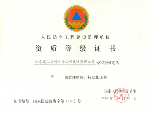 我校監(jiān)理公司喜獲人民防空工程及水運工程監(jiān)理甲級資質(zhì)