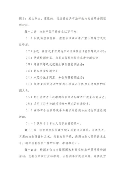 水利工程建設監理單位資質管理辦法修正草案征求意見稿——聚焦水運工程監理