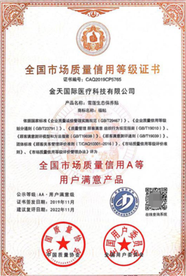 雪蓮生態(tài)保養(yǎng)貼 以國家級(jí)用戶滿意產(chǎn)品為基石，譜寫建設(shè)工程監(jiān)理新篇章