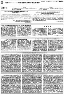 南雄市鄉鎮污水處理廠及配套管網工程建設項目（一期）全過程監理招標公告