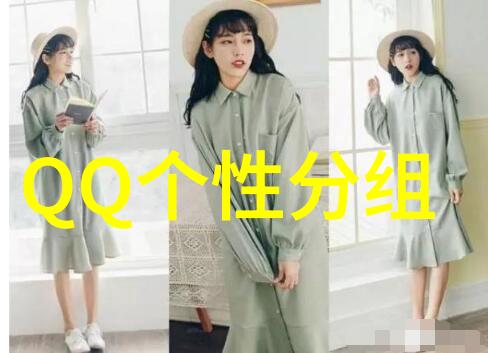 扣扣有关学习的分组可是我却不认识它