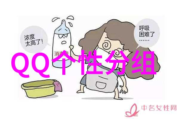 扣扣骂人的分组我骂的都不是人