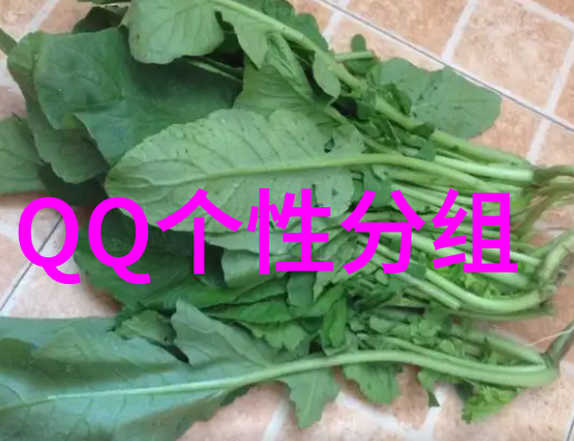 可以变成好人的扣扣分组终将变得熟悉