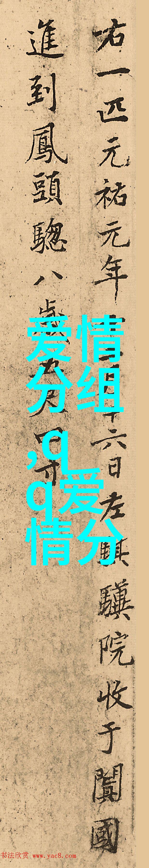 甜密的爱情QQ分组只因有你