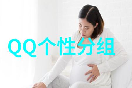 别指望当初遇你现在与你_扣扣分组名称