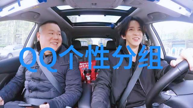扣扣完美的分组友谊暖人心字眼