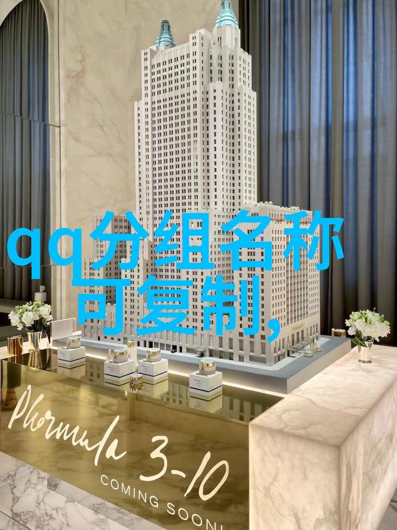 恋恋不舍的超拽QQ分组生生不息