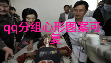 别说不漂亮的QQ超拽分组你以为你真帅