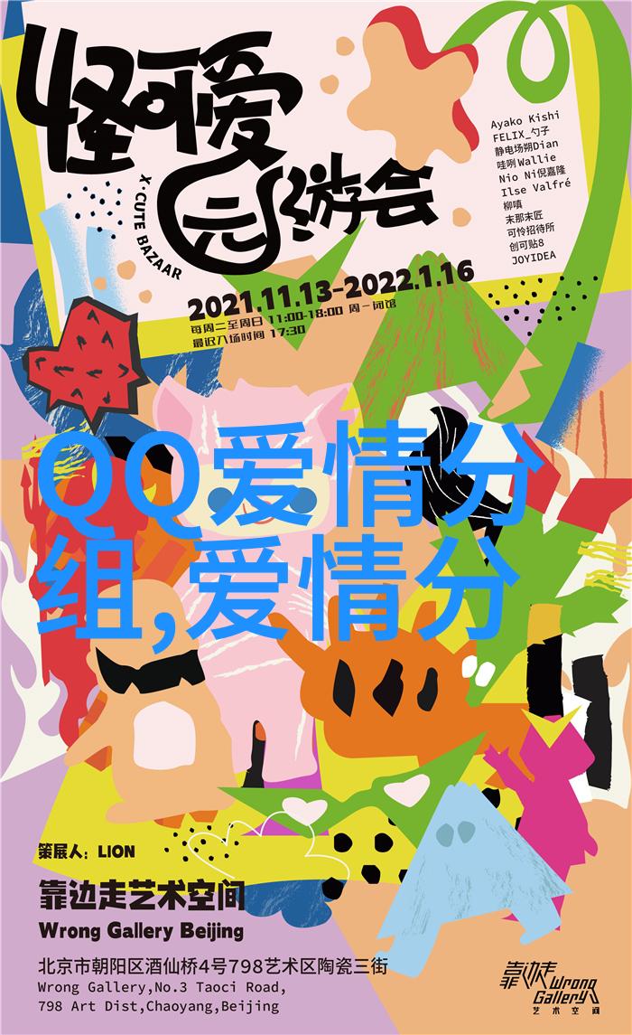 爱情QQ分组很想肆无忌惮的爱你