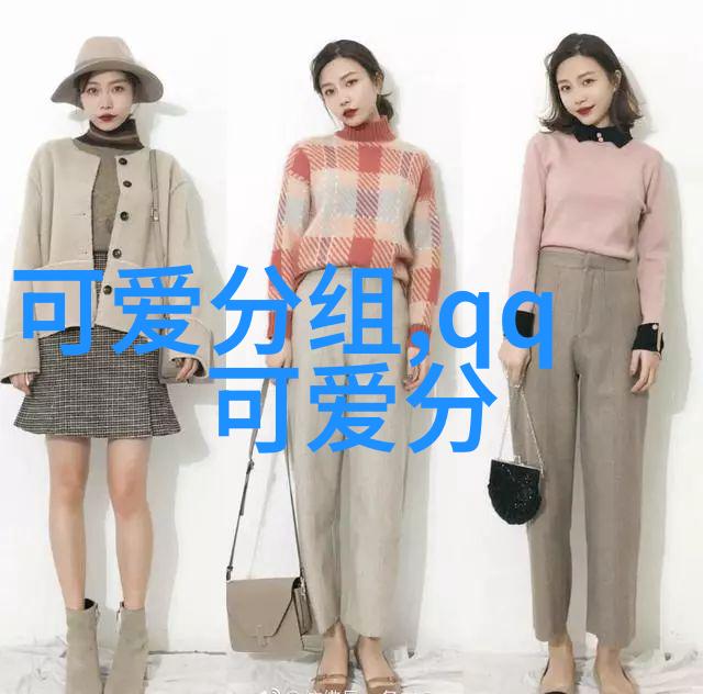 经常要爱自己才会更懂爱别人_QQ可爱分组