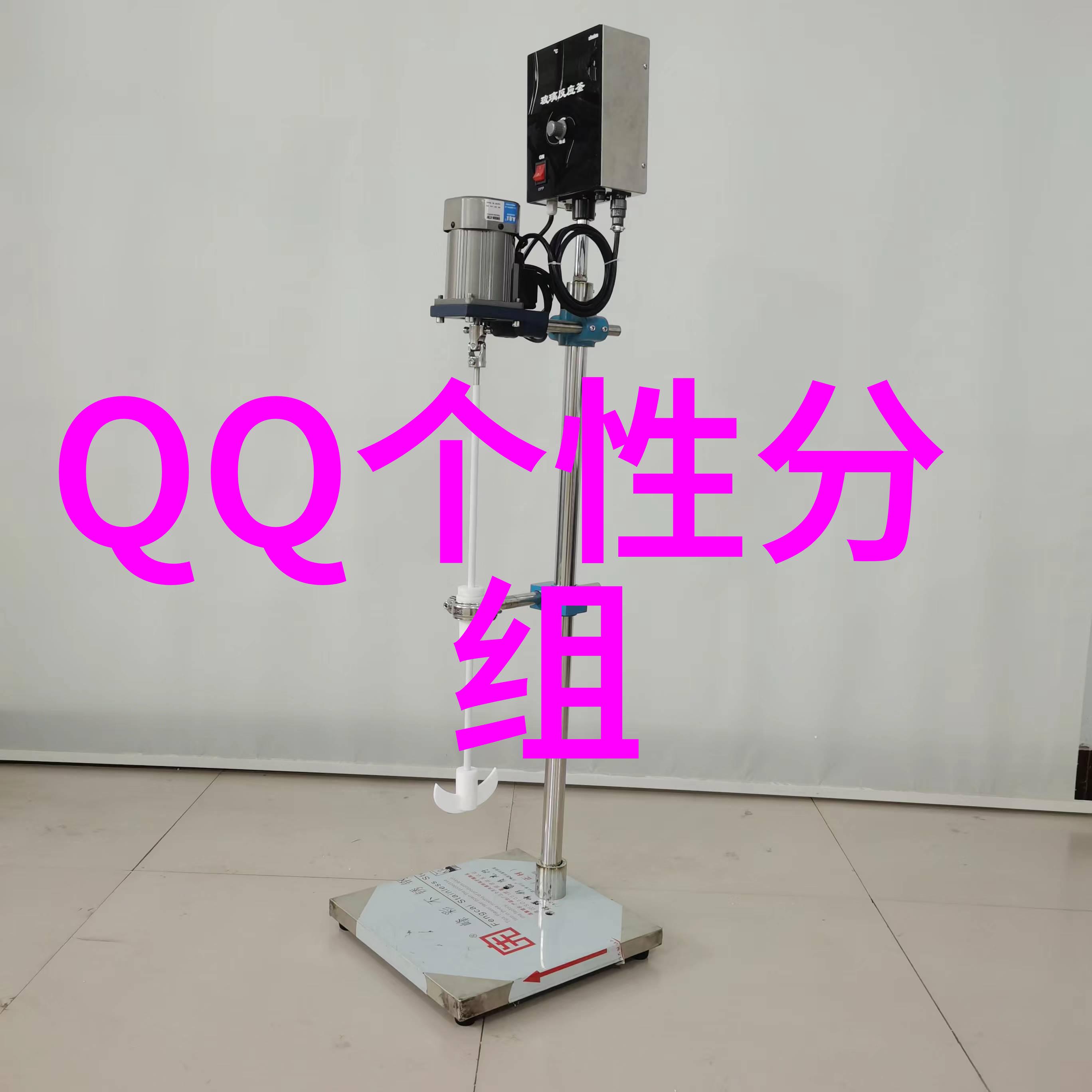 心情不好的扣扣分组不在乎对与错