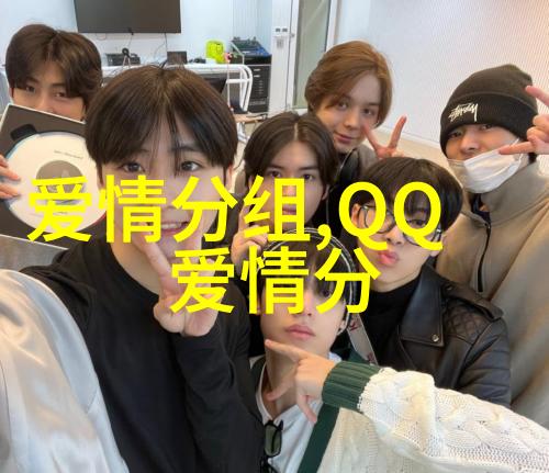 爱情美好的QQ分组我的爱只为你而存在