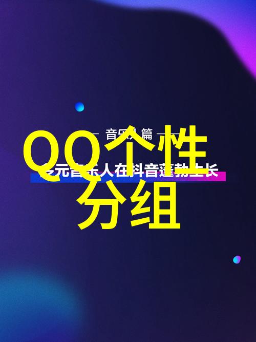 南城以南思不归_扣扣分组名称